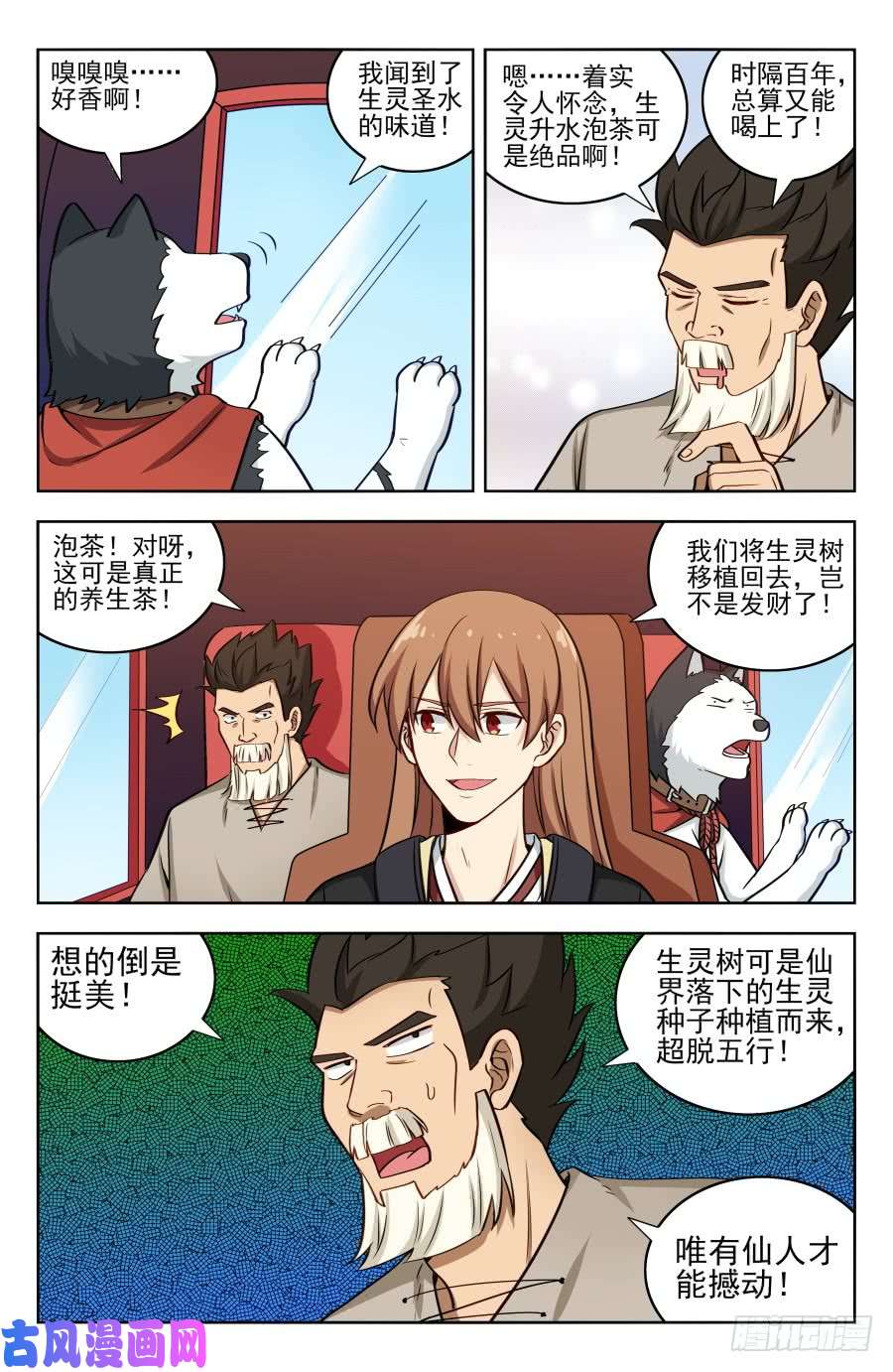 最强反套路系统197系统之怒！