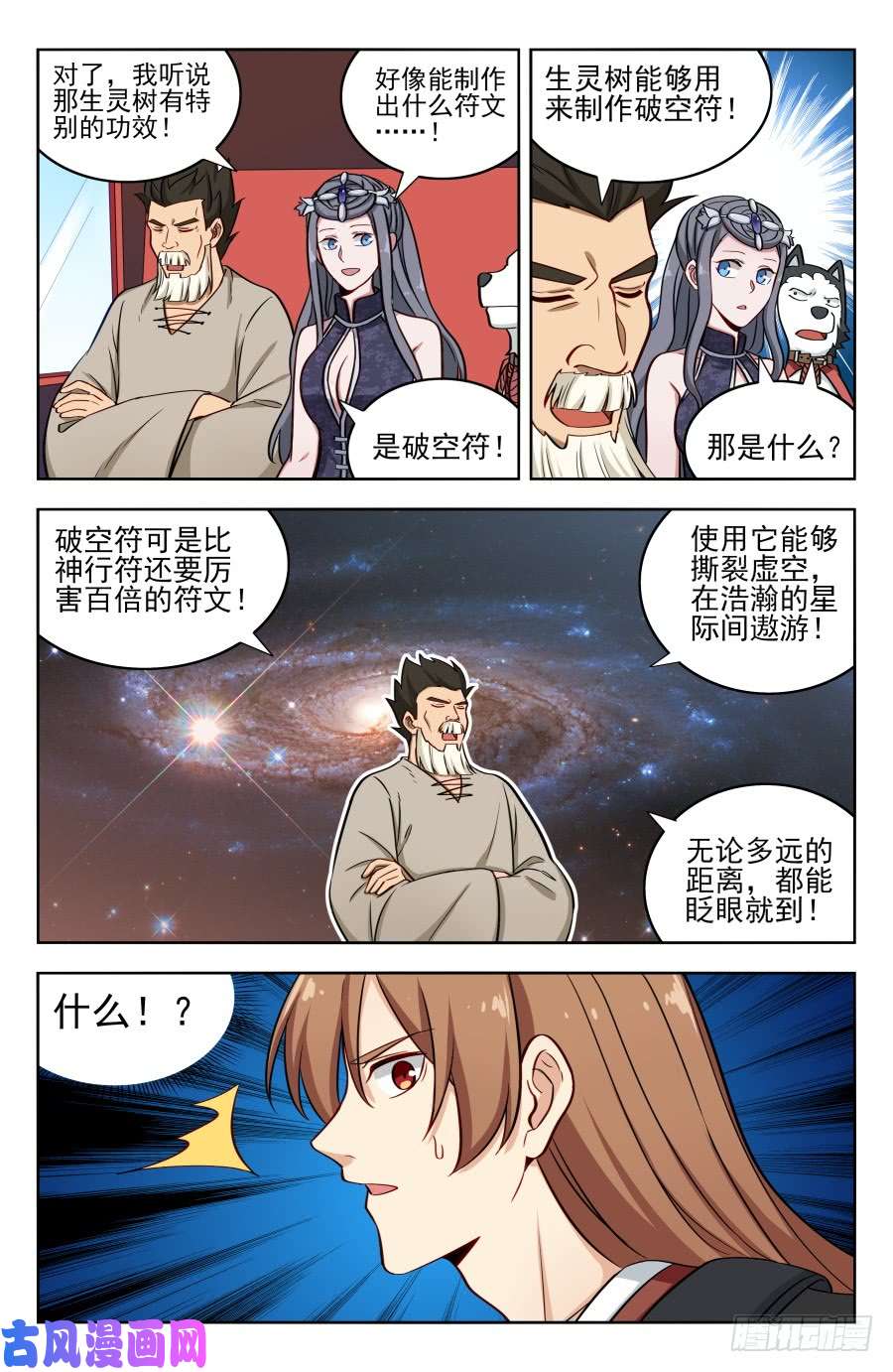 最强反套路系统197系统之怒！
