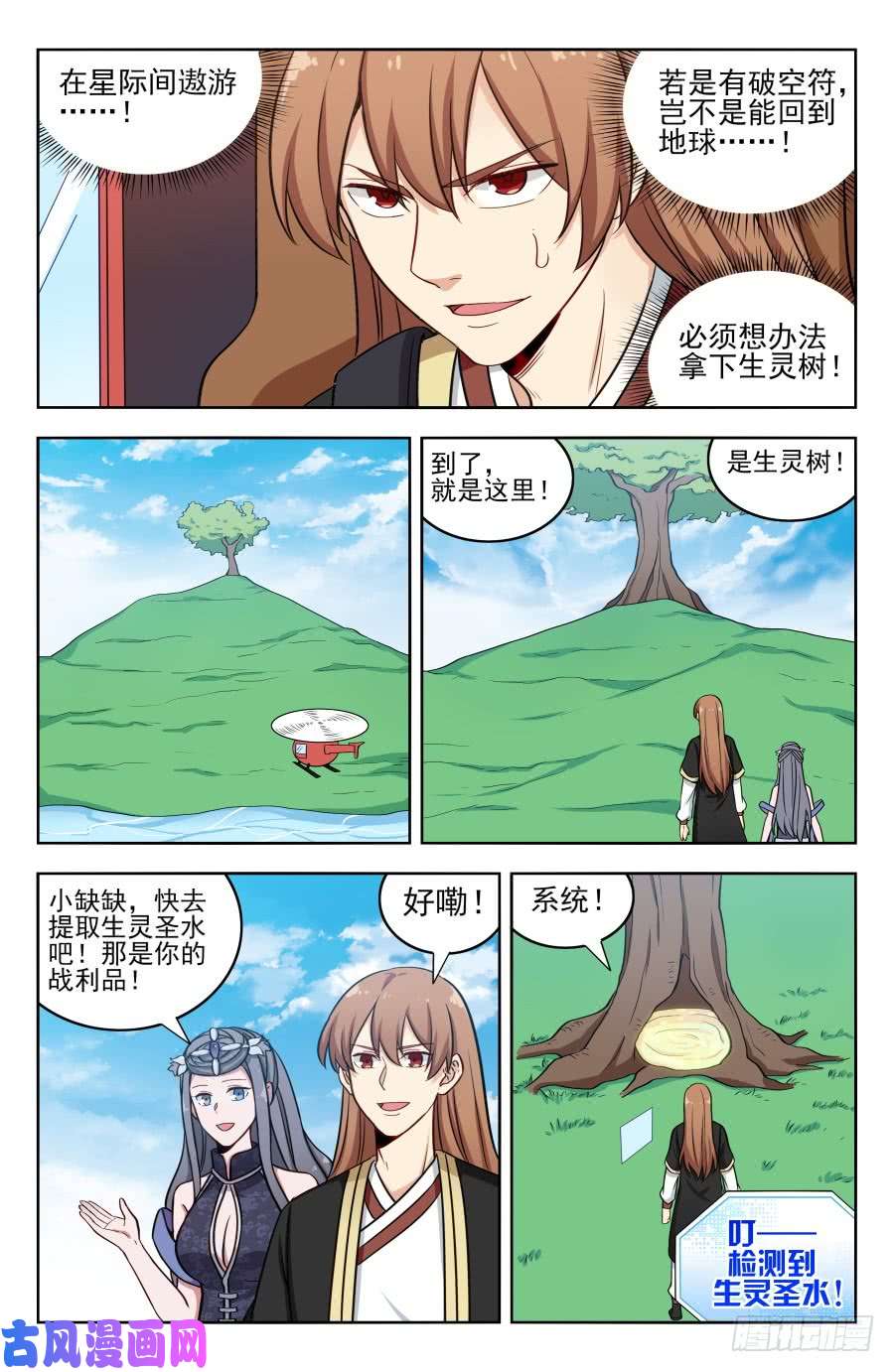 最强反套路系统197系统之怒！