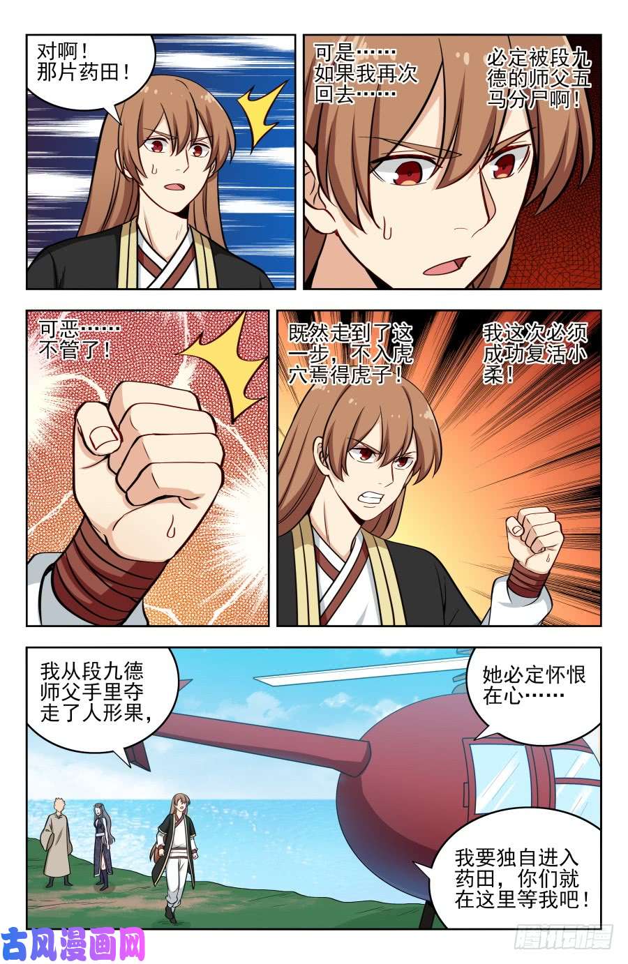 最强反套路系统198灵气浓郁之地