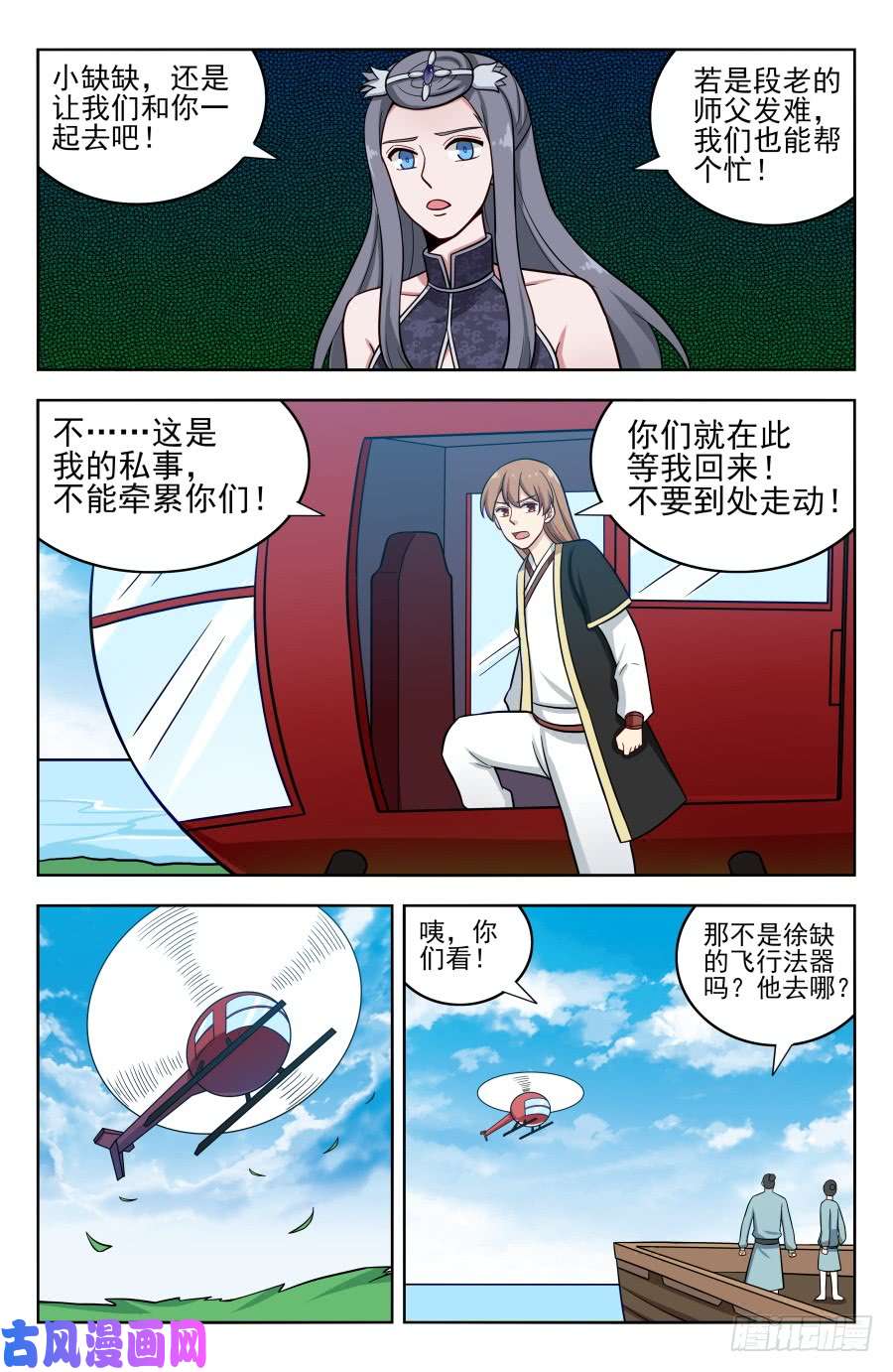 最强反套路系统198灵气浓郁之地