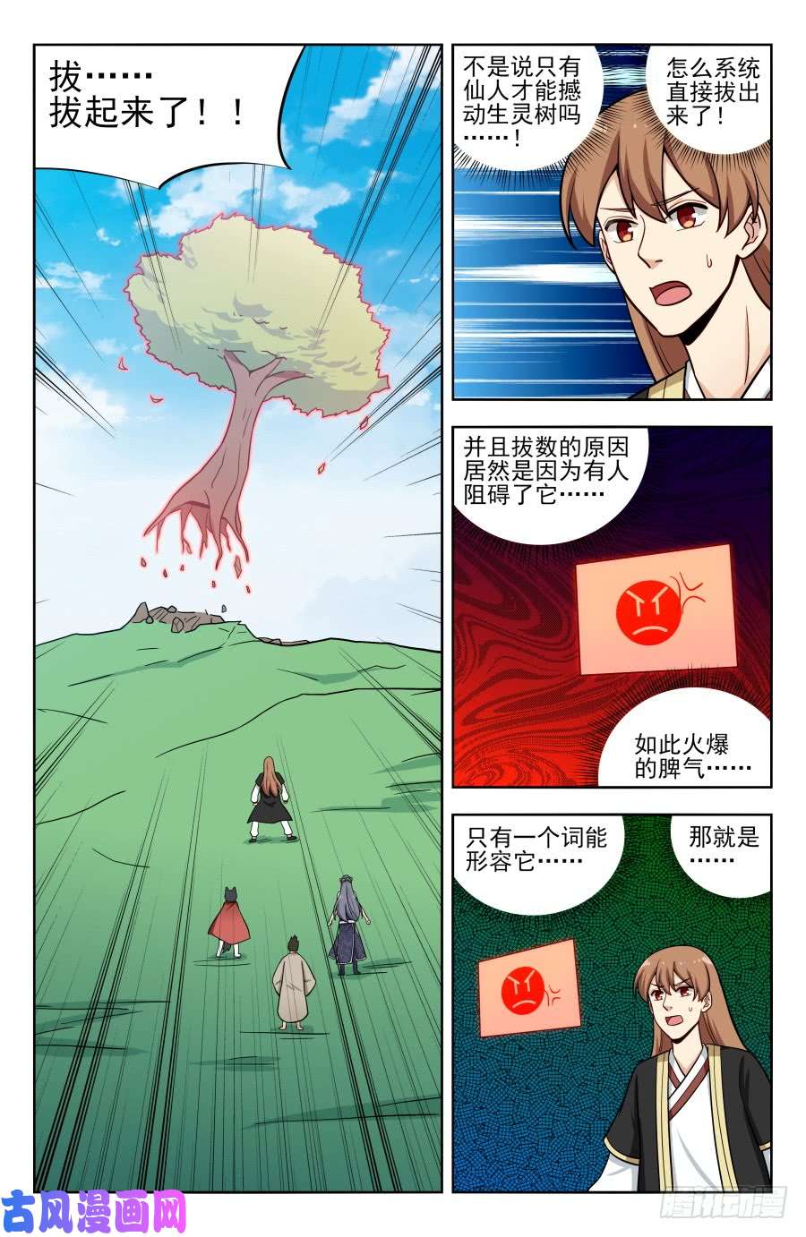 最强反套路系统198灵气浓郁之地