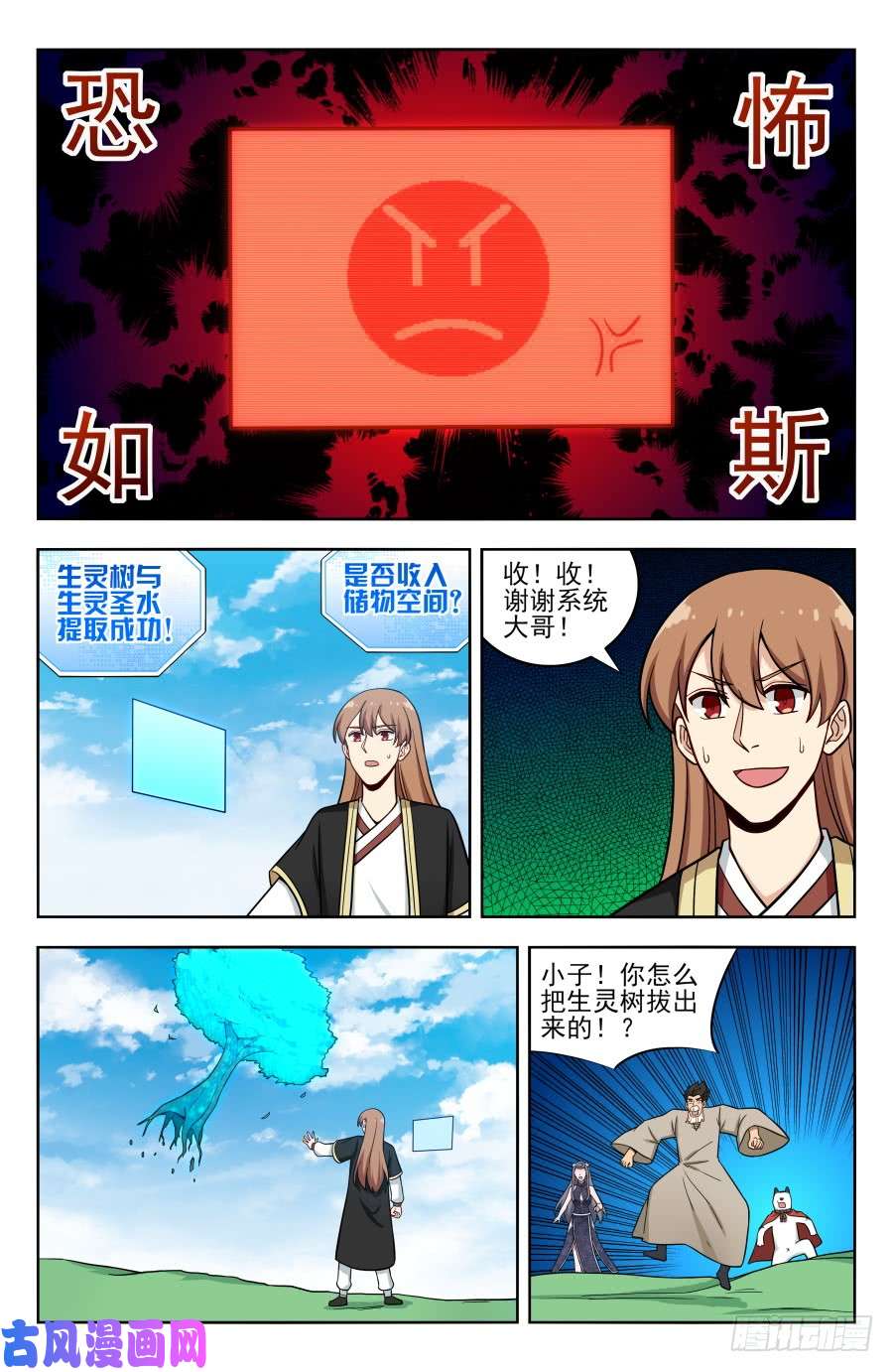 最强反套路系统198灵气浓郁之地