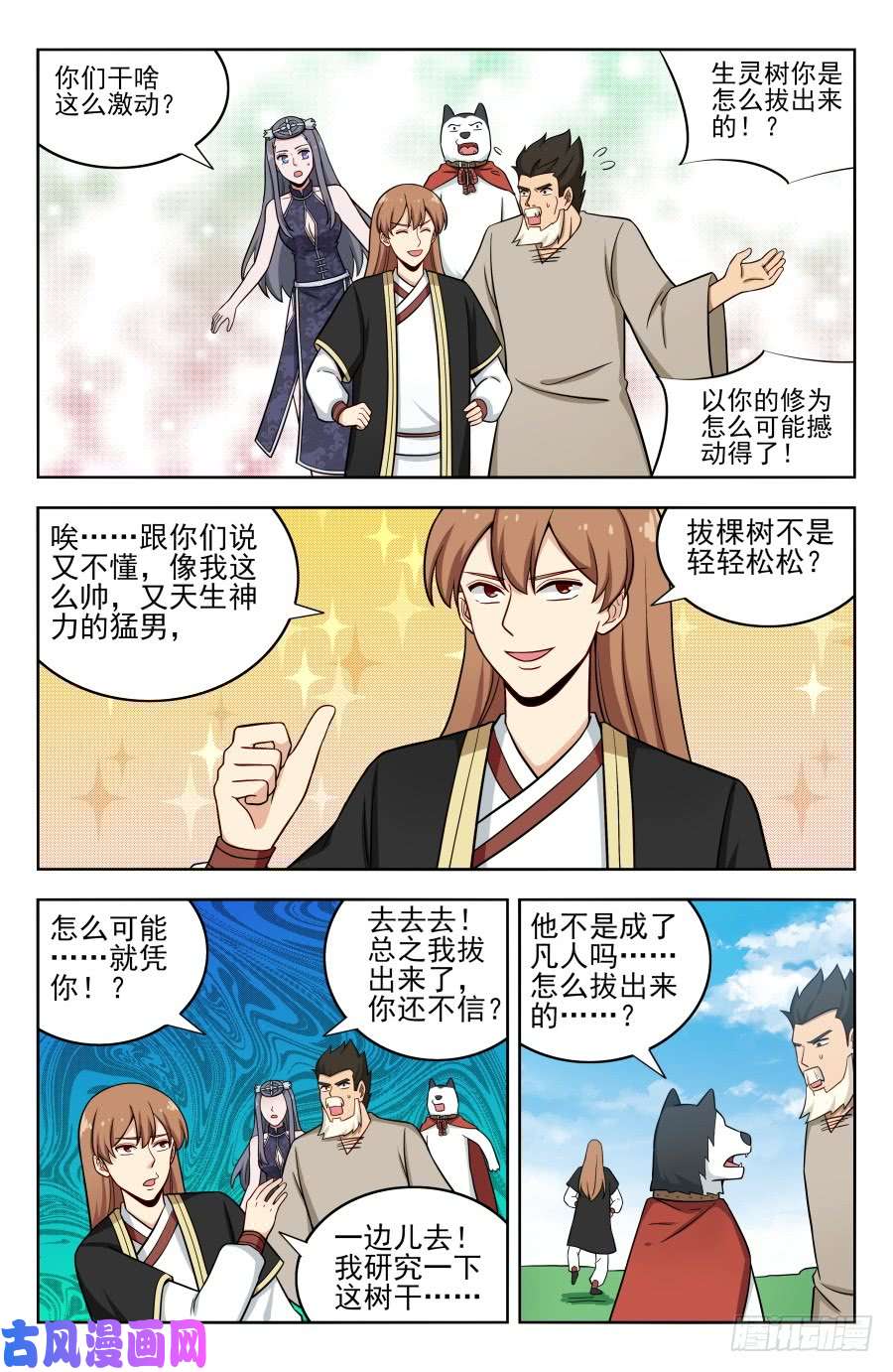 最强反套路系统198灵气浓郁之地