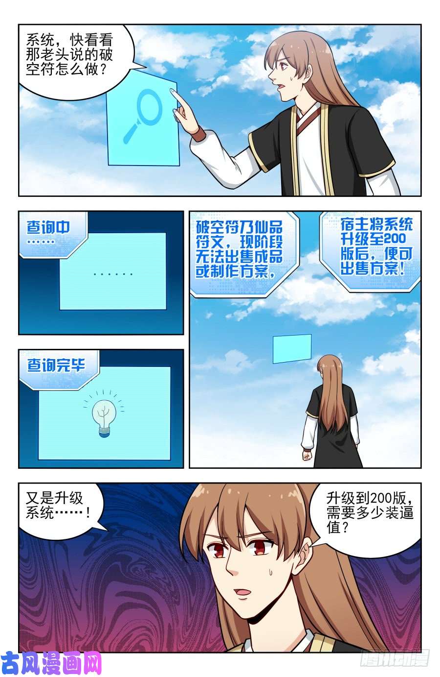 最强反套路系统198灵气浓郁之地