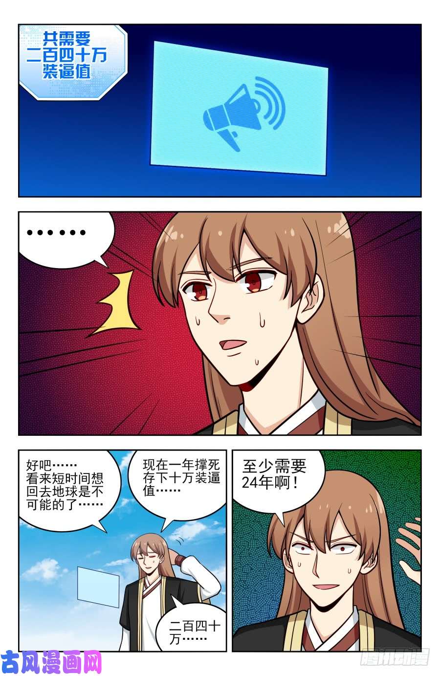 最强反套路系统198灵气浓郁之地