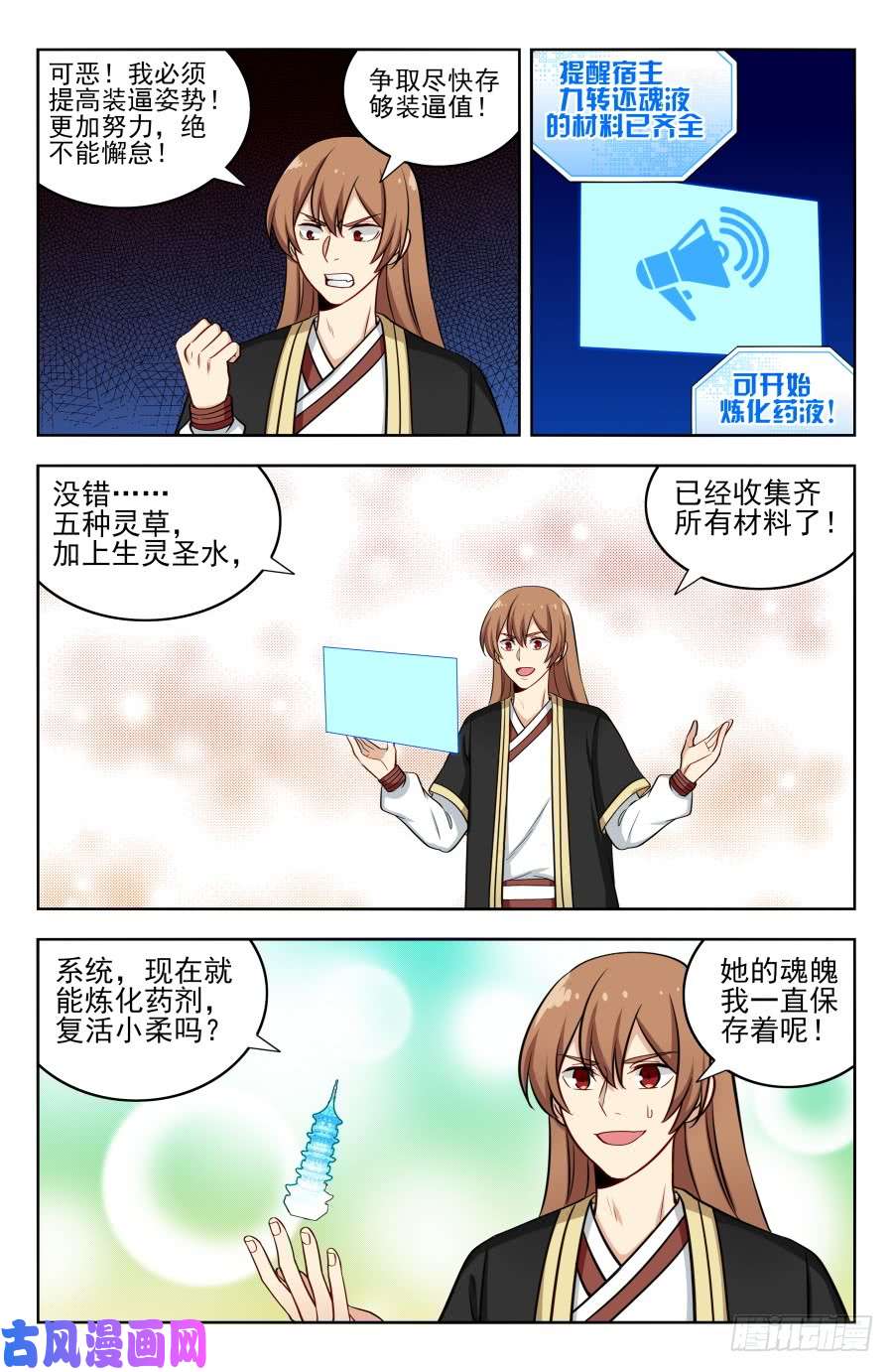 最强反套路系统198灵气浓郁之地