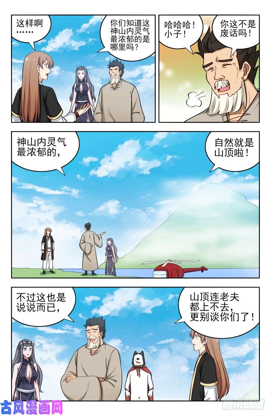 最强反套路系统198灵气浓郁之地