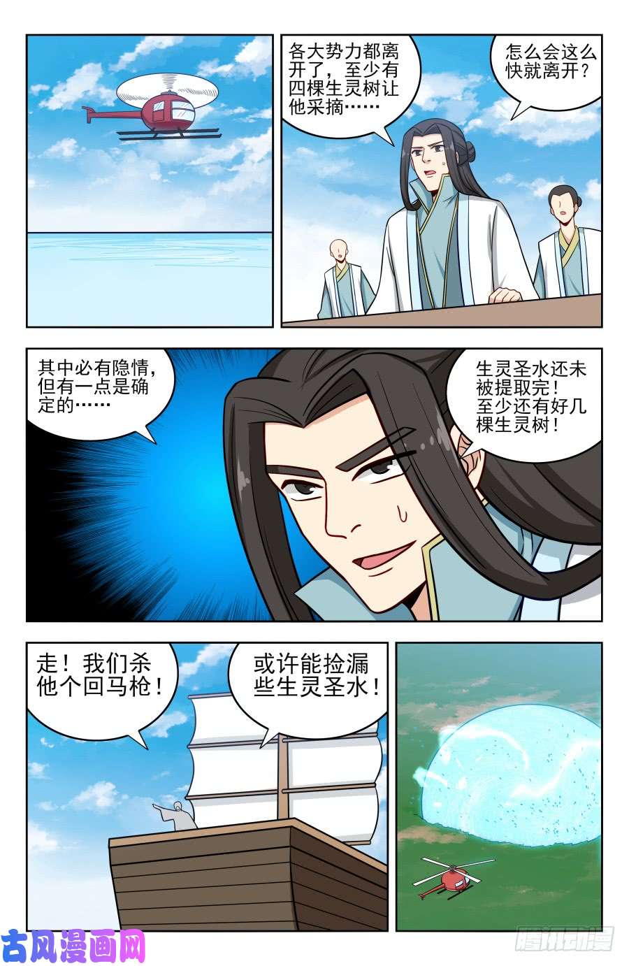 最强反套路系统199重返药田
