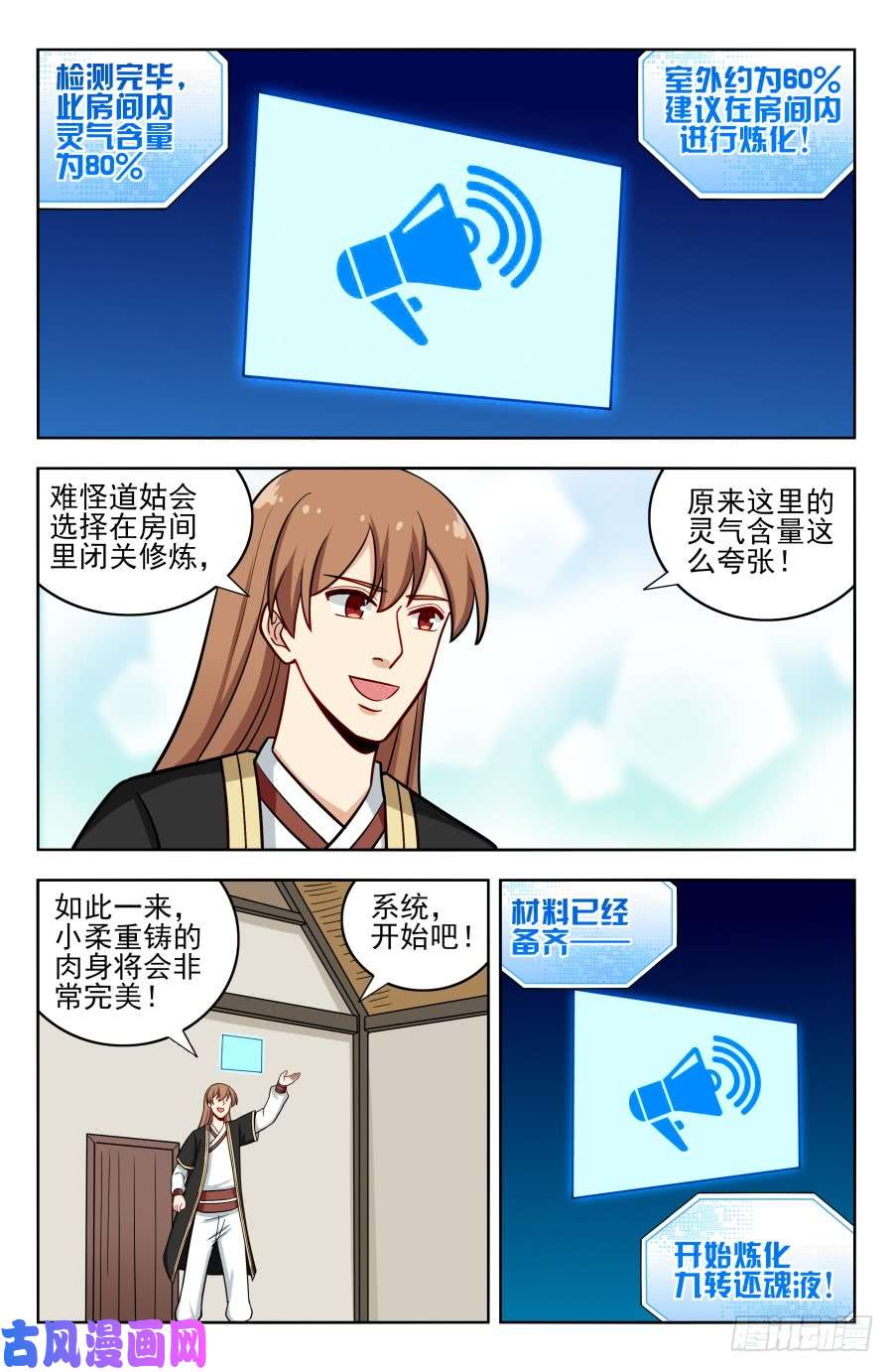 最强反套路系统199重返药田
