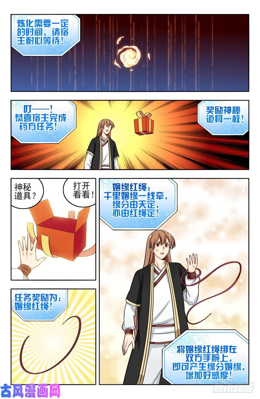 最强反套路系统199重返药田