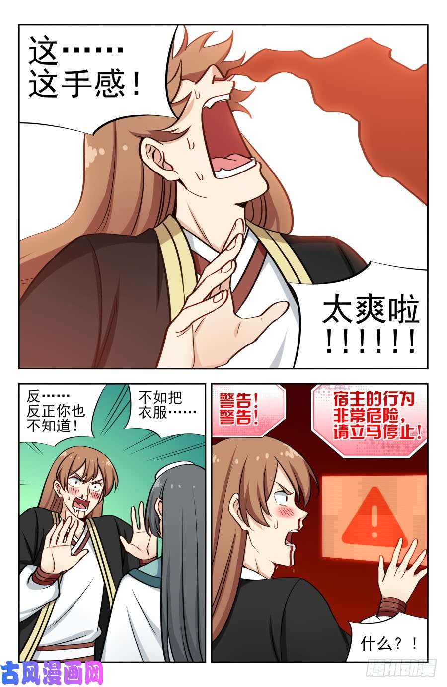 最强反套路系统199重返药田