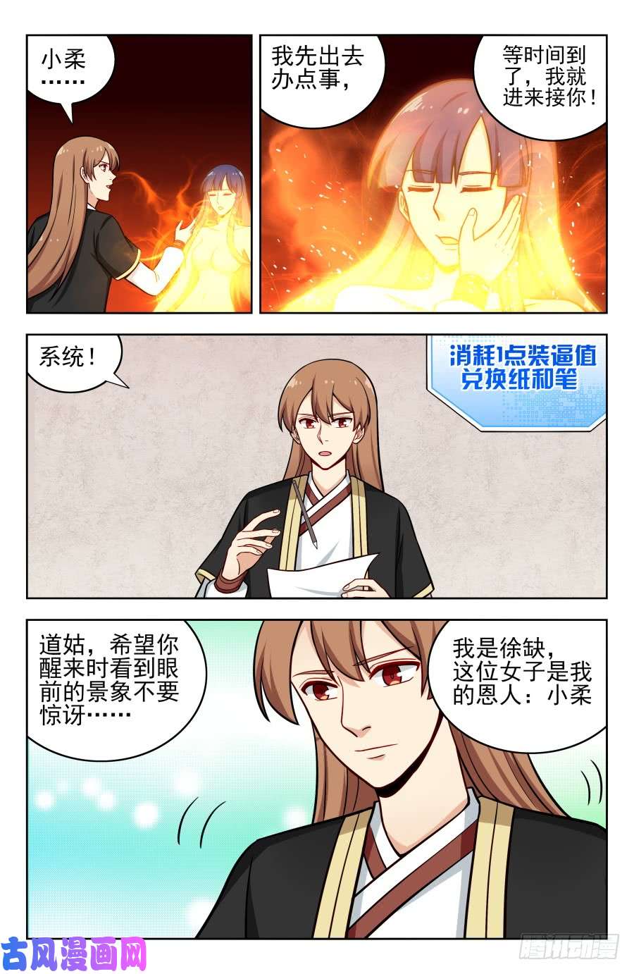 最强反套路系统200重塑肉身！