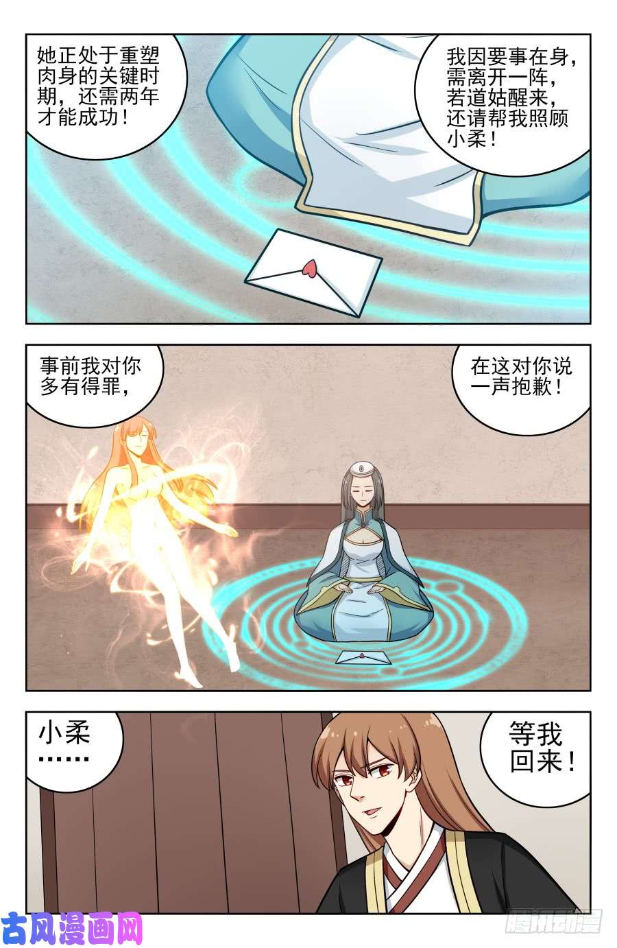 最强反套路系统200重塑肉身！