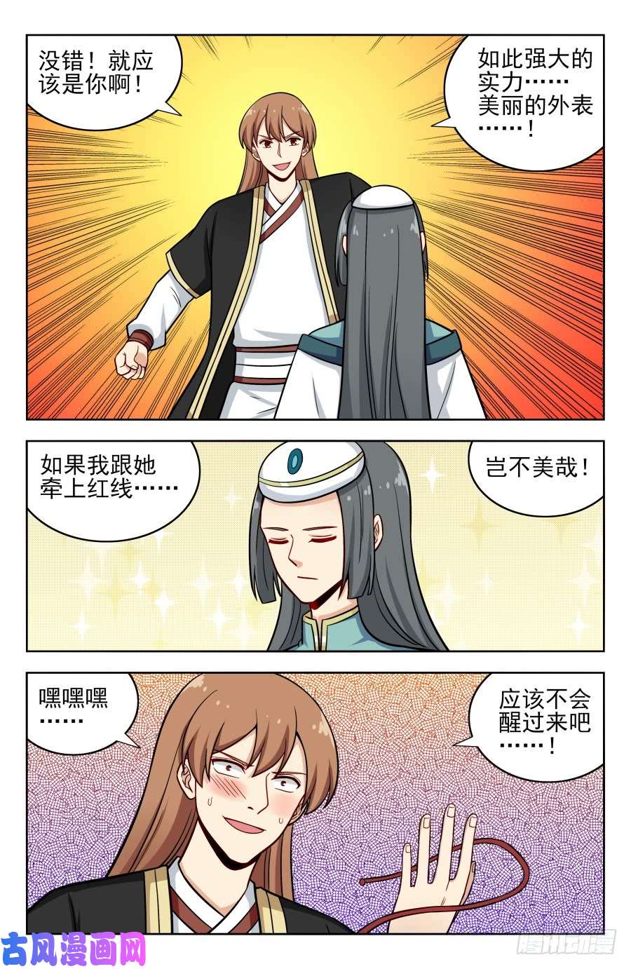 最强反套路系统200重塑肉身！