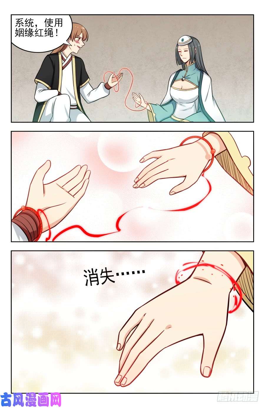 最强反套路系统200重塑肉身！