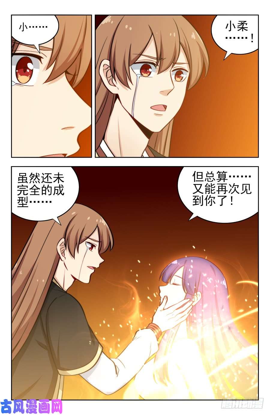 最强反套路系统200重塑肉身！