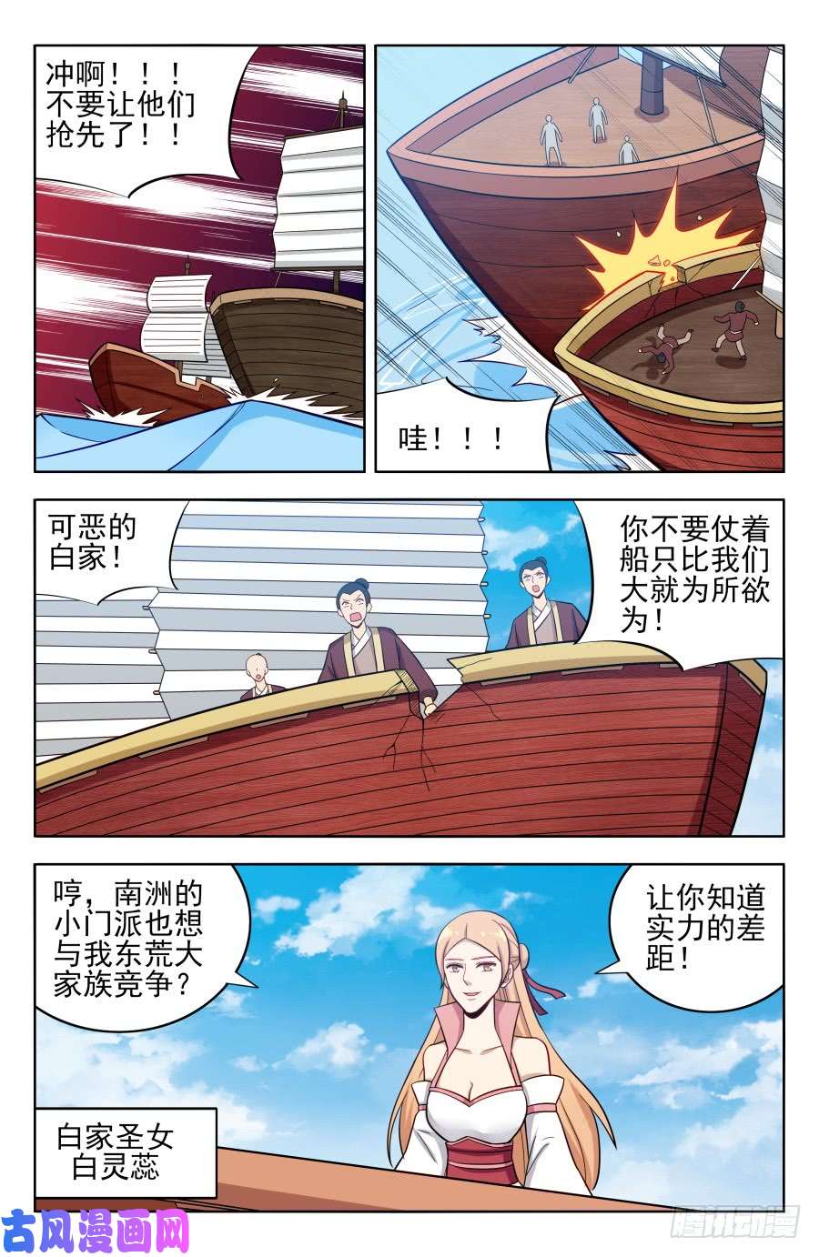 最强反套路系统201价高者得