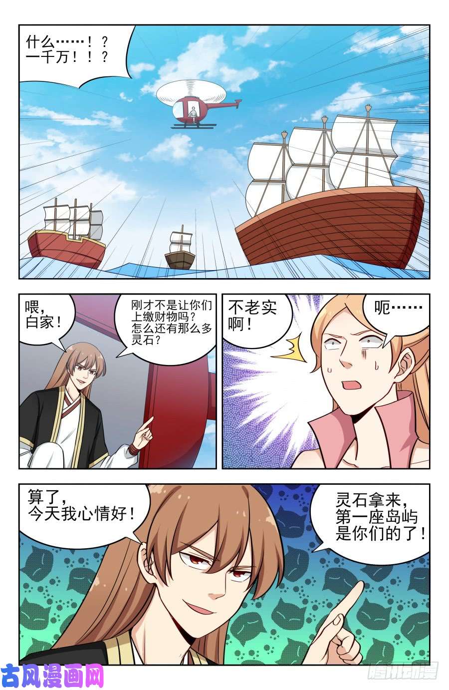 最强反套路系统201价高者得