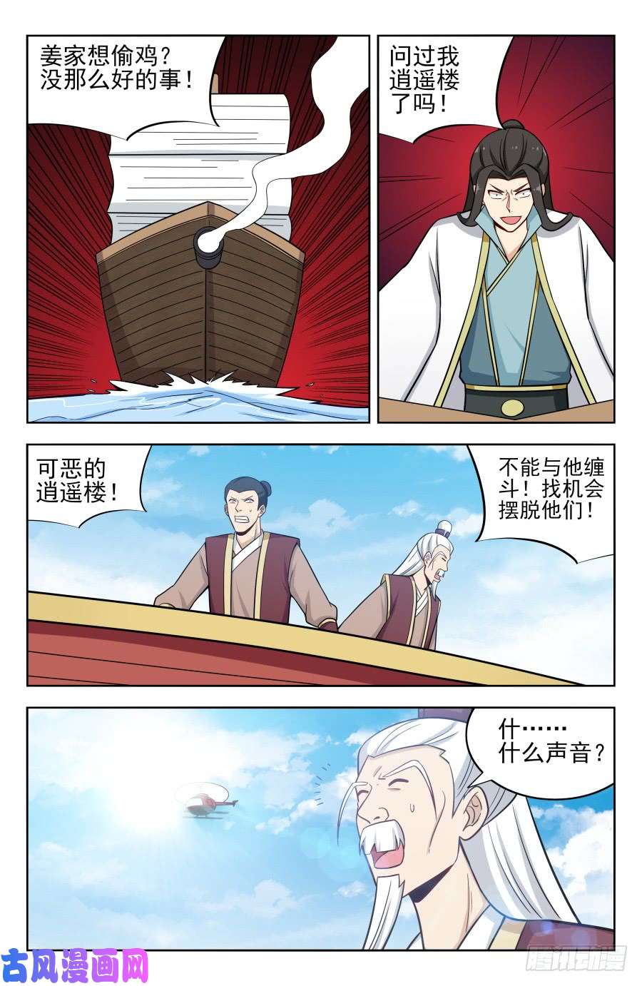 最强反套路系统201价高者得