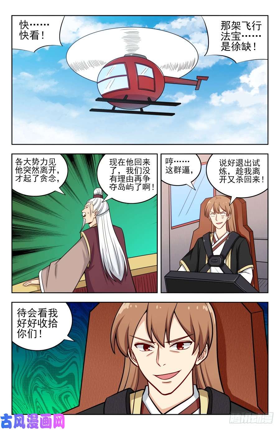 最强反套路系统201价高者得