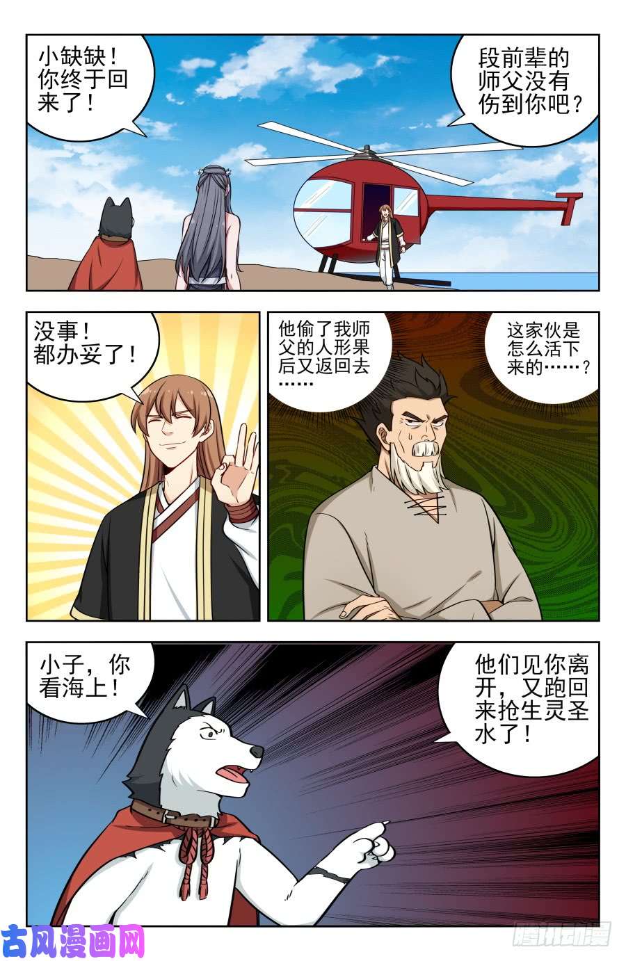 最强反套路系统201价高者得