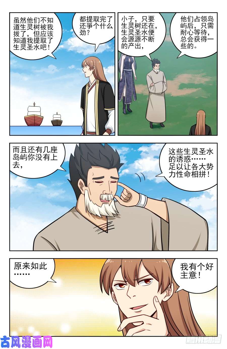 最强反套路系统201价高者得