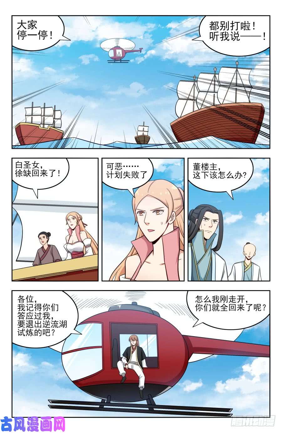 最强反套路系统201价高者得