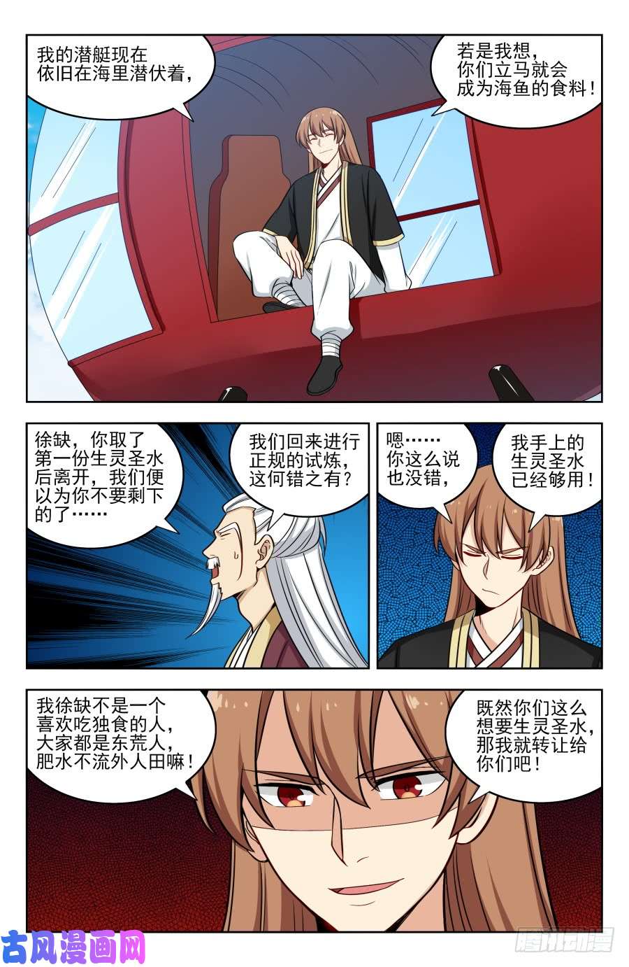 最强反套路系统201价高者得