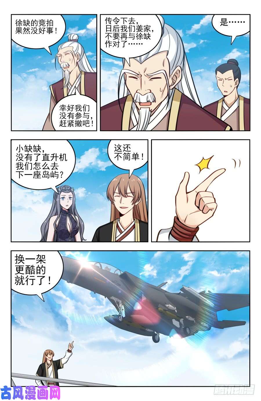 最强反套路系统202童叟无欺