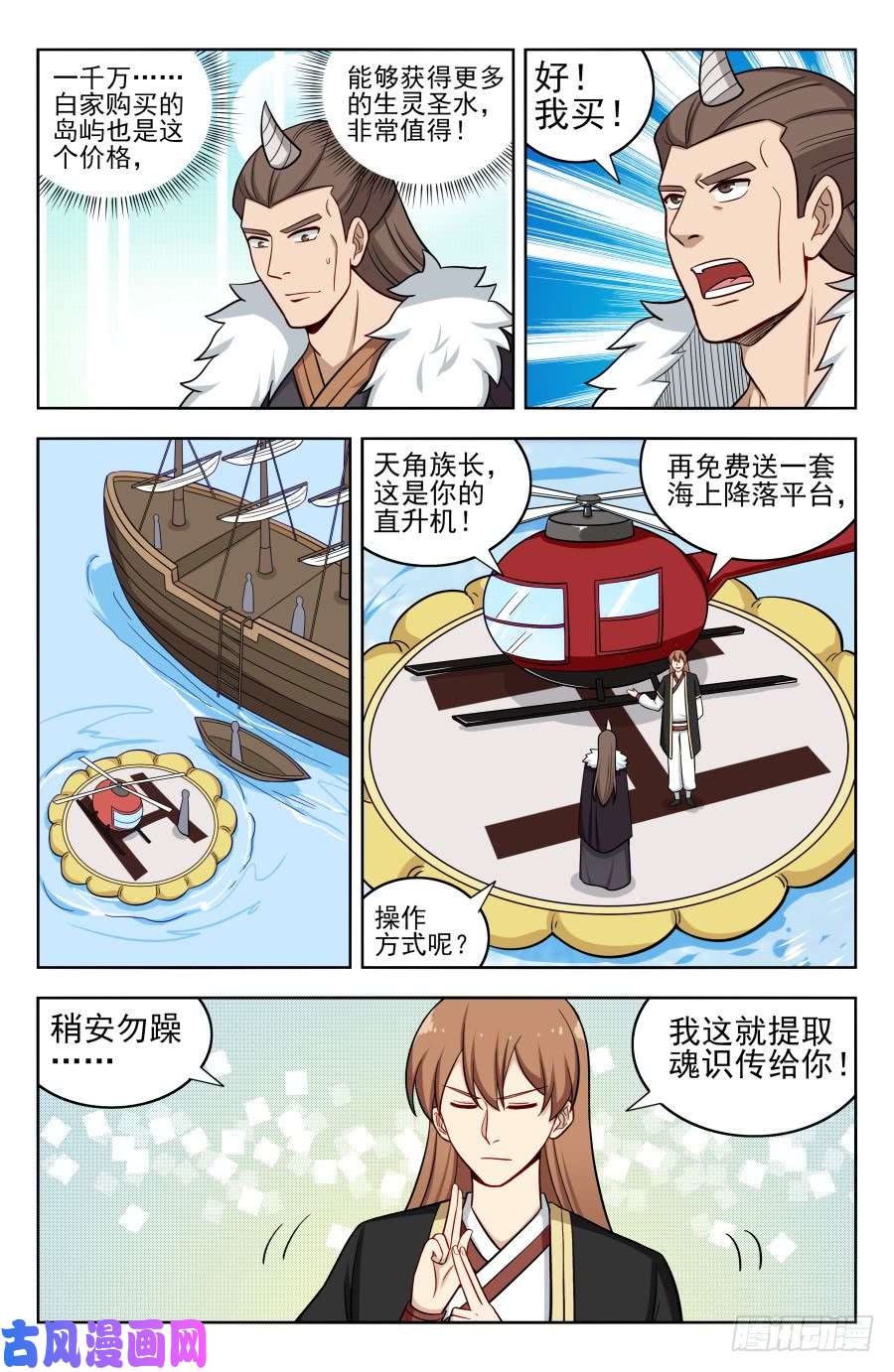 最强反套路系统202童叟无欺