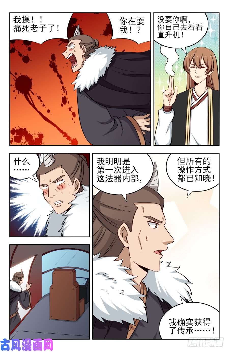 最强反套路系统202童叟无欺