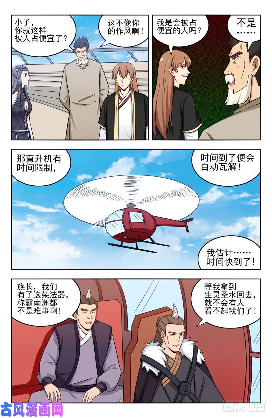 最强反套路系统202童叟无欺