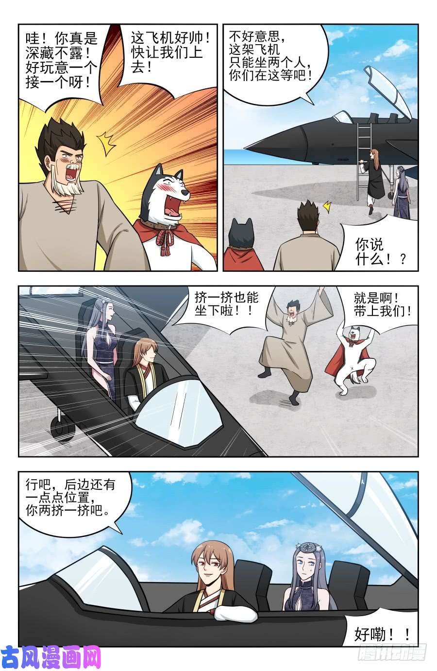 最强反套路系统203踏入第三层！