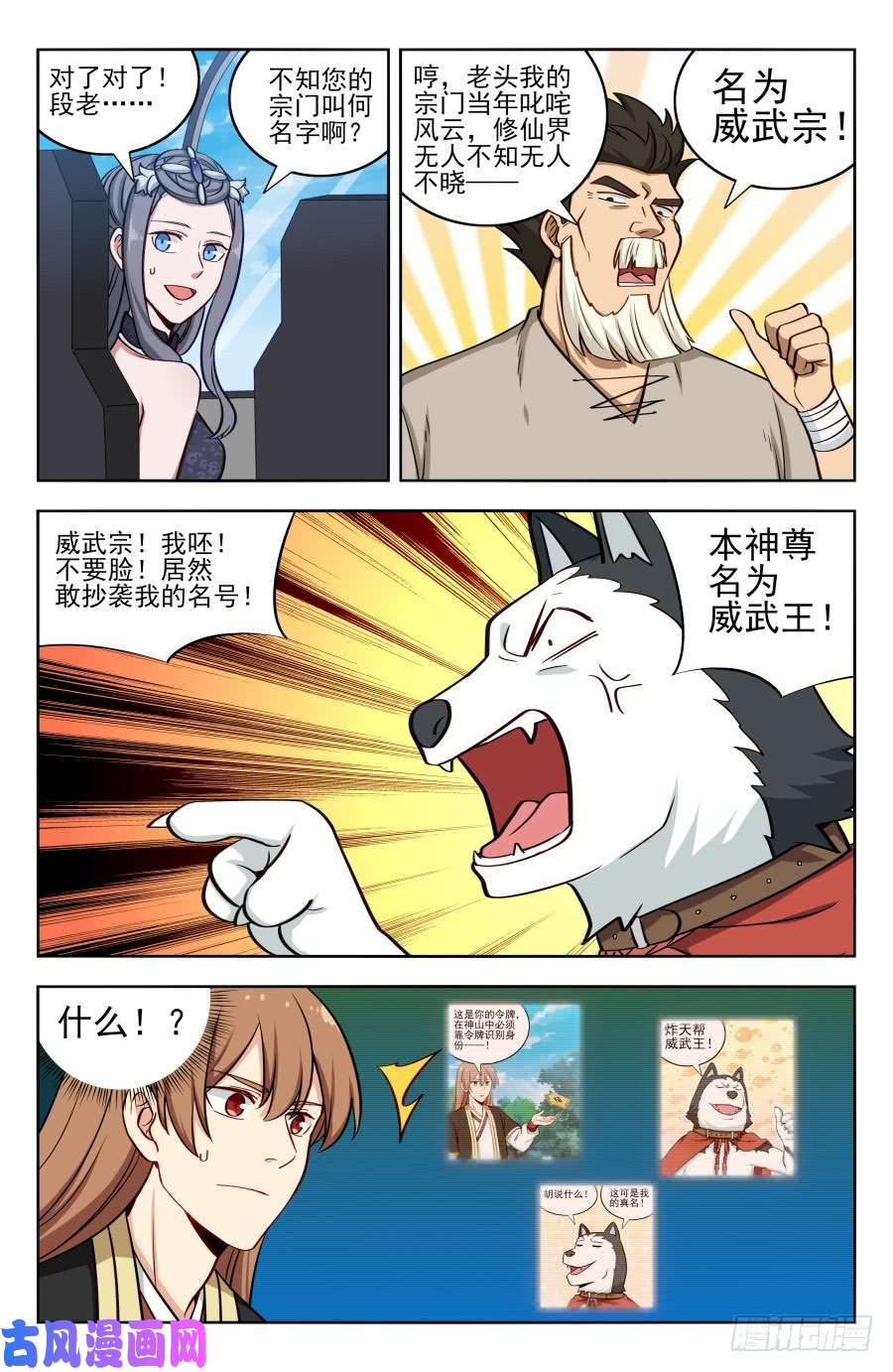 最强反套路系统203踏入第三层！