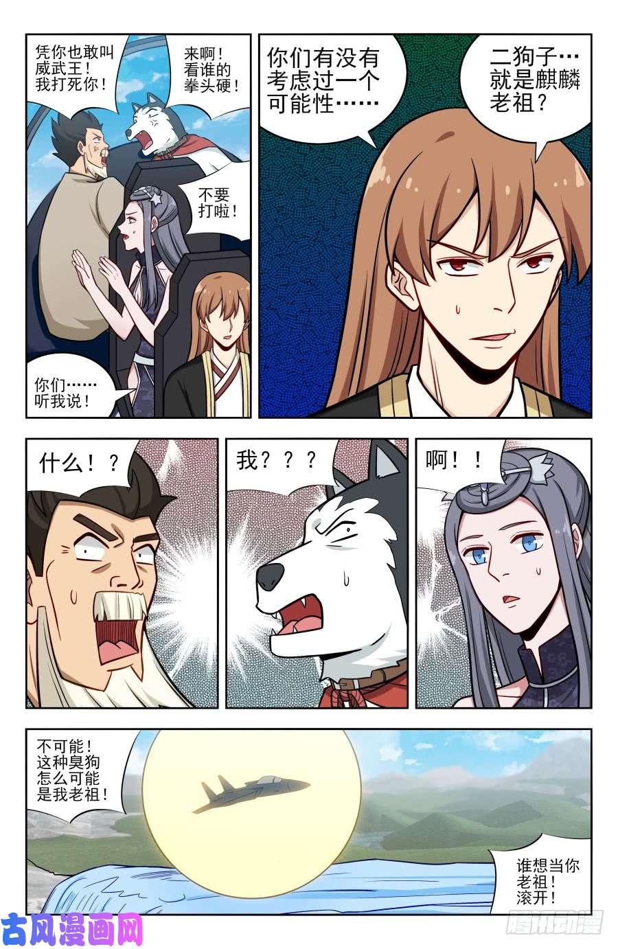 最强反套路系统203踏入第三层！