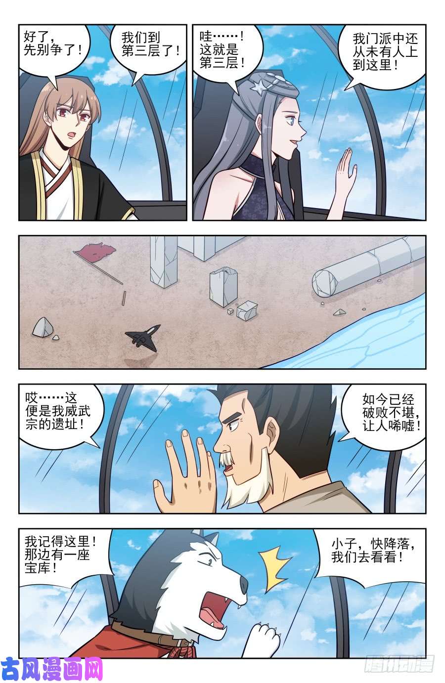 最强反套路系统203踏入第三层！