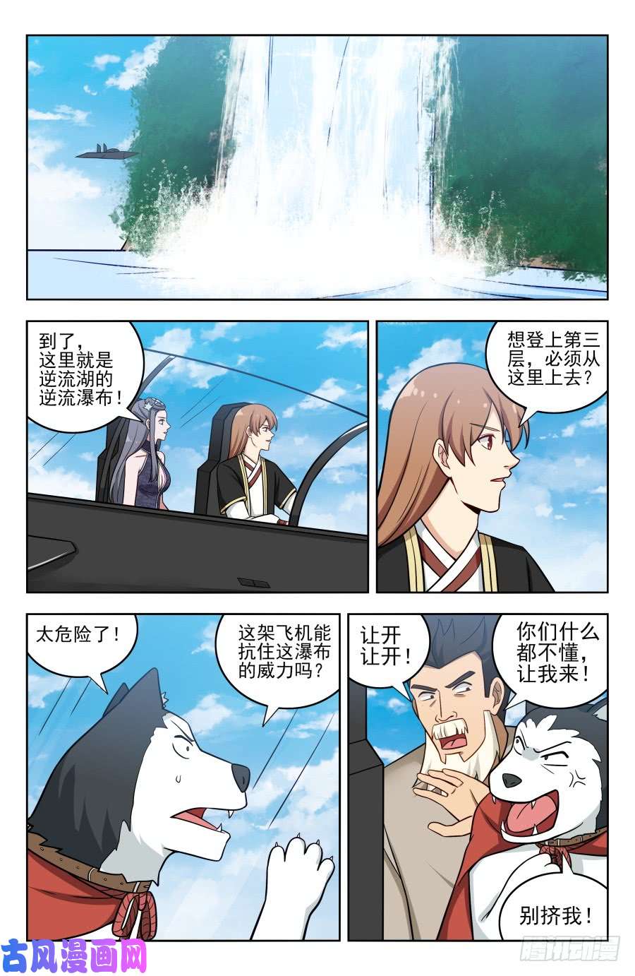 最强反套路系统203踏入第三层！