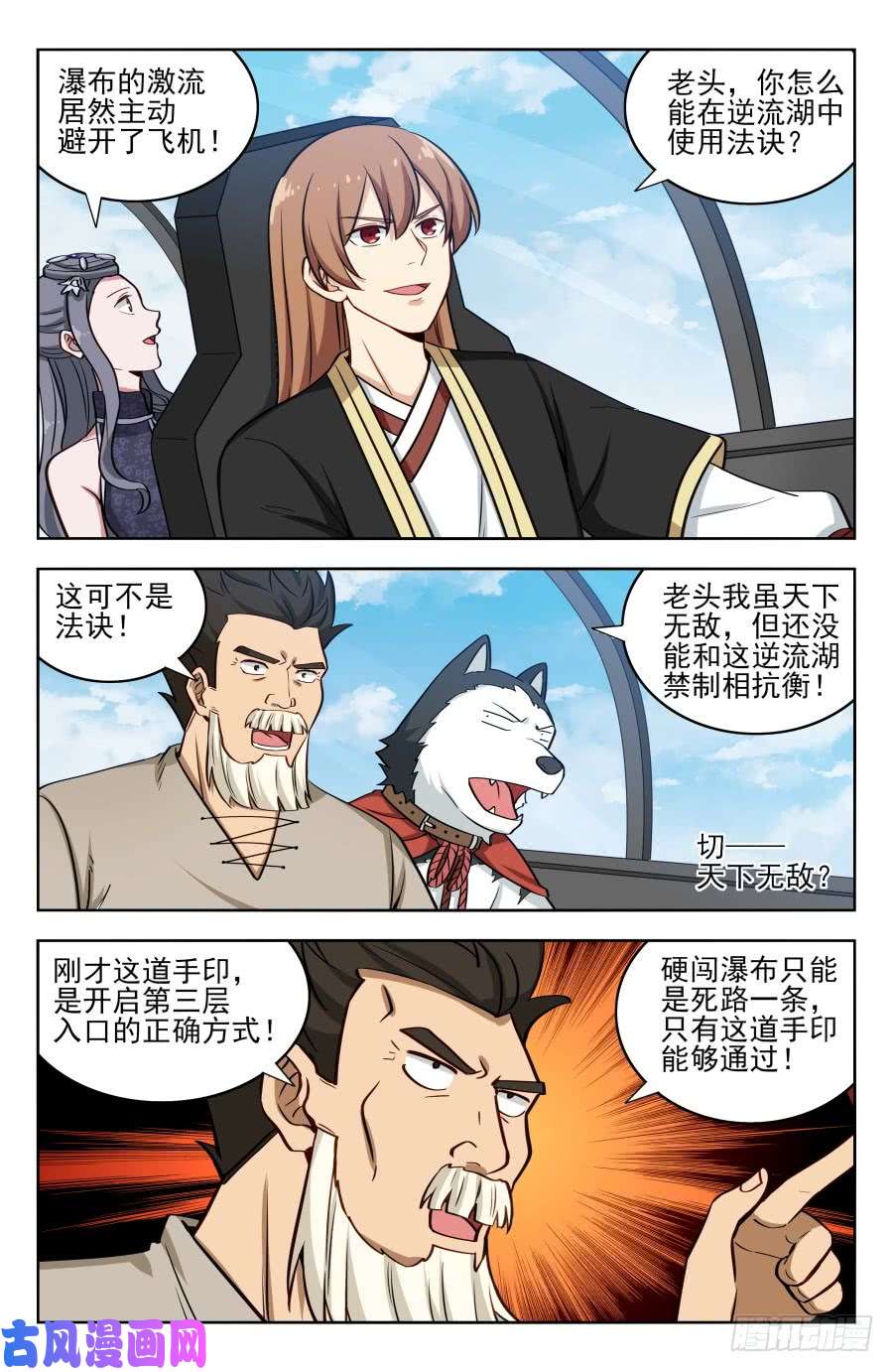 最强反套路系统203踏入第三层！
