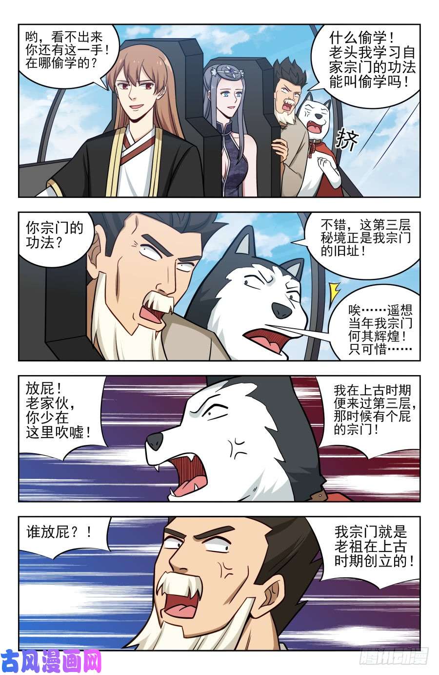 最强反套路系统203踏入第三层！