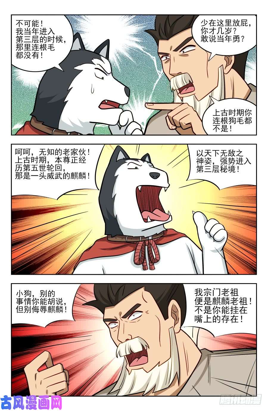 最强反套路系统203踏入第三层！