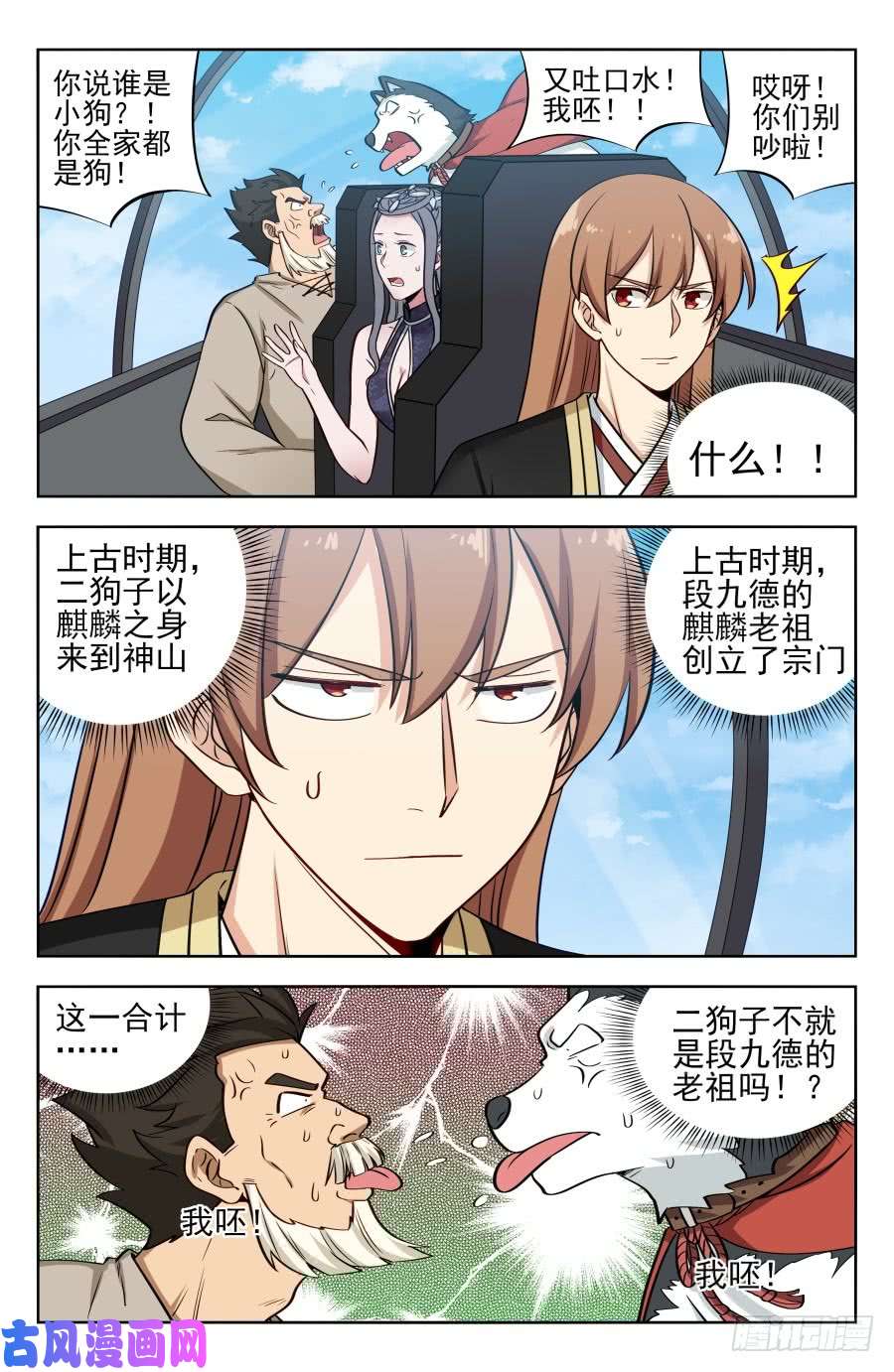 最强反套路系统203踏入第三层！