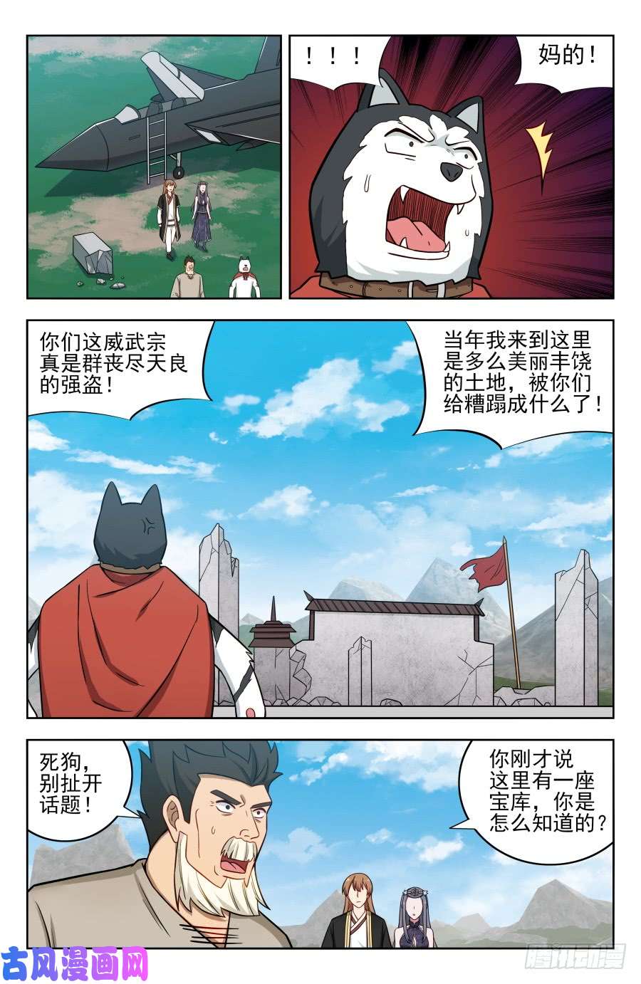 最强反套路系统204真相只有一个！