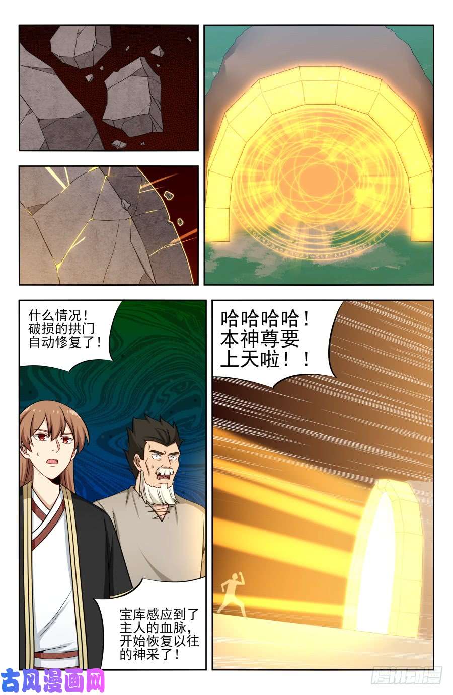 最强反套路系统204真相只有一个！