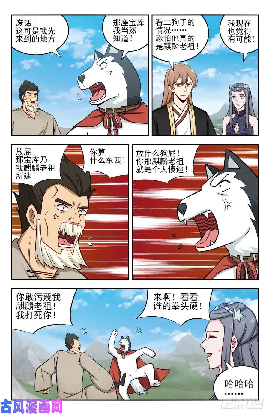 最强反套路系统204真相只有一个！