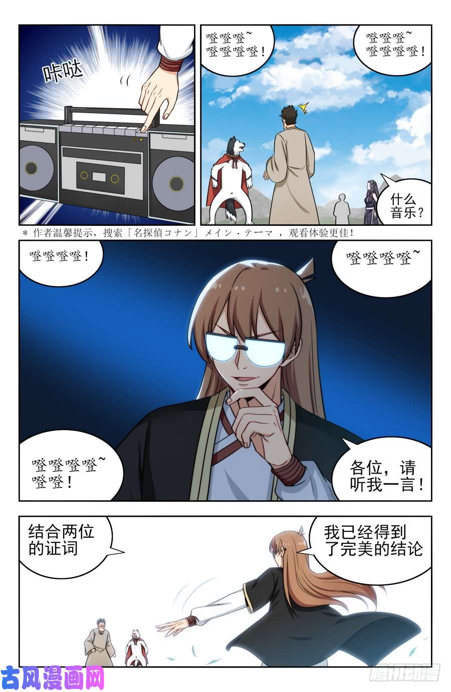 最强反套路系统204真相只有一个！