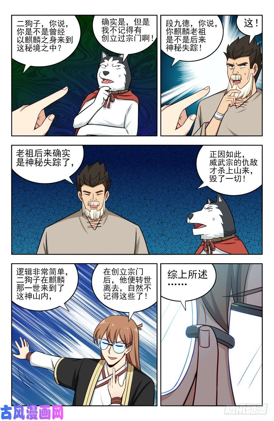 最强反套路系统204真相只有一个！
