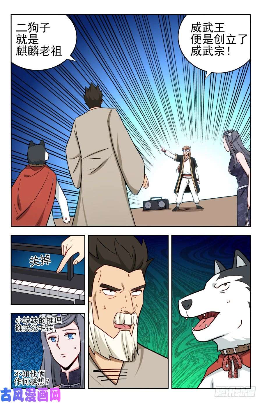 最强反套路系统204真相只有一个！