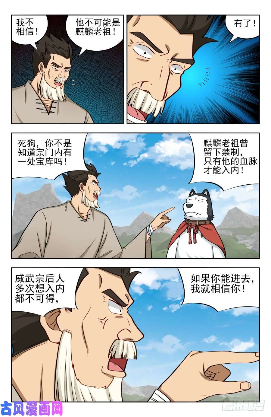 最强反套路系统204真相只有一个！