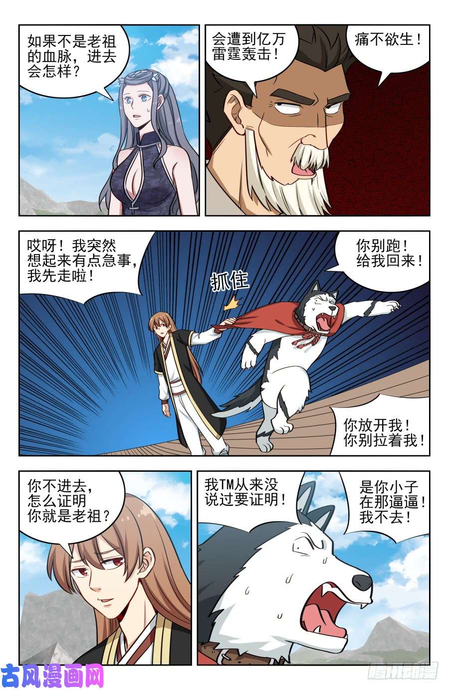 最强反套路系统204真相只有一个！